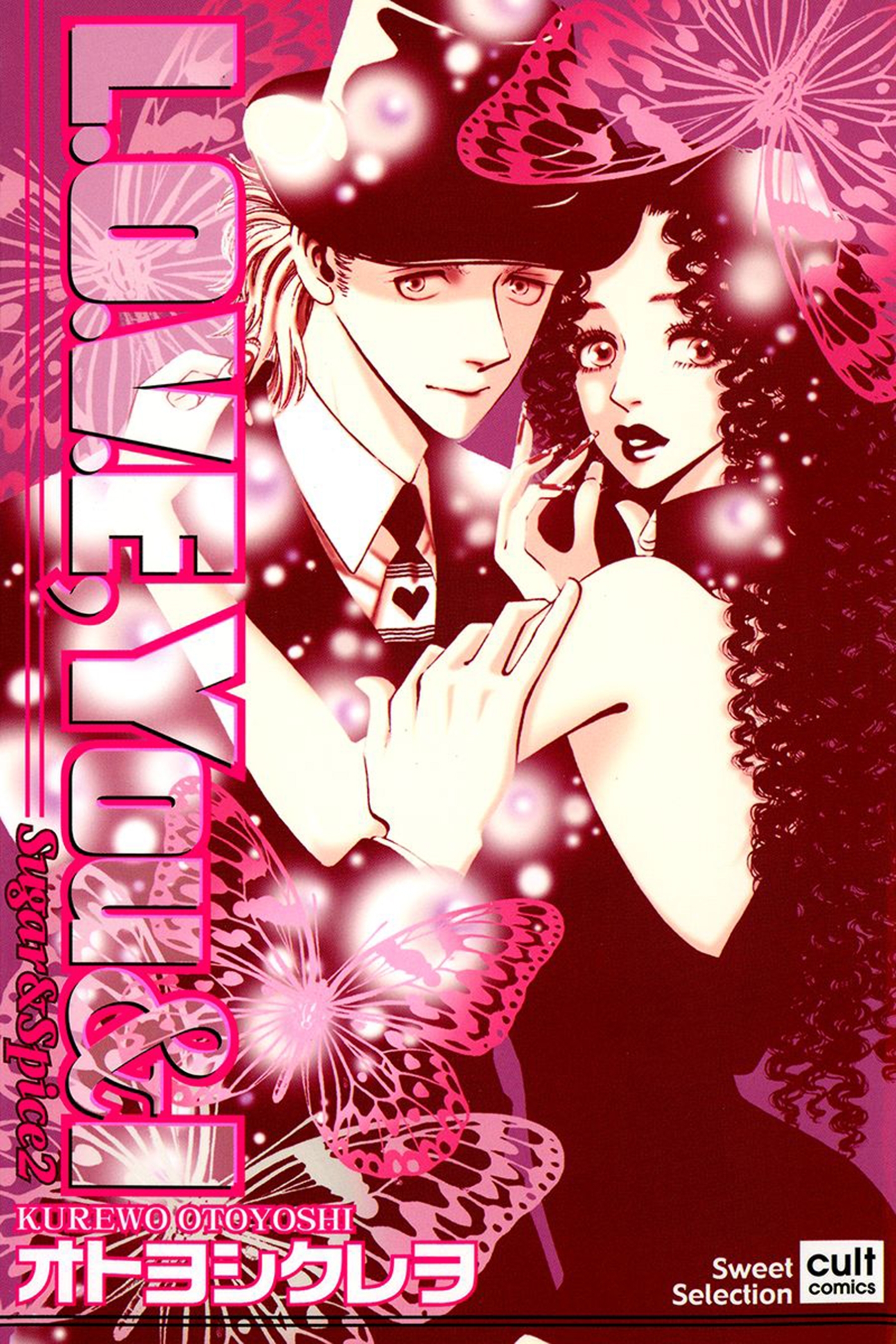 Sugar&Spice 2～L.O.V.E, YOU&I～