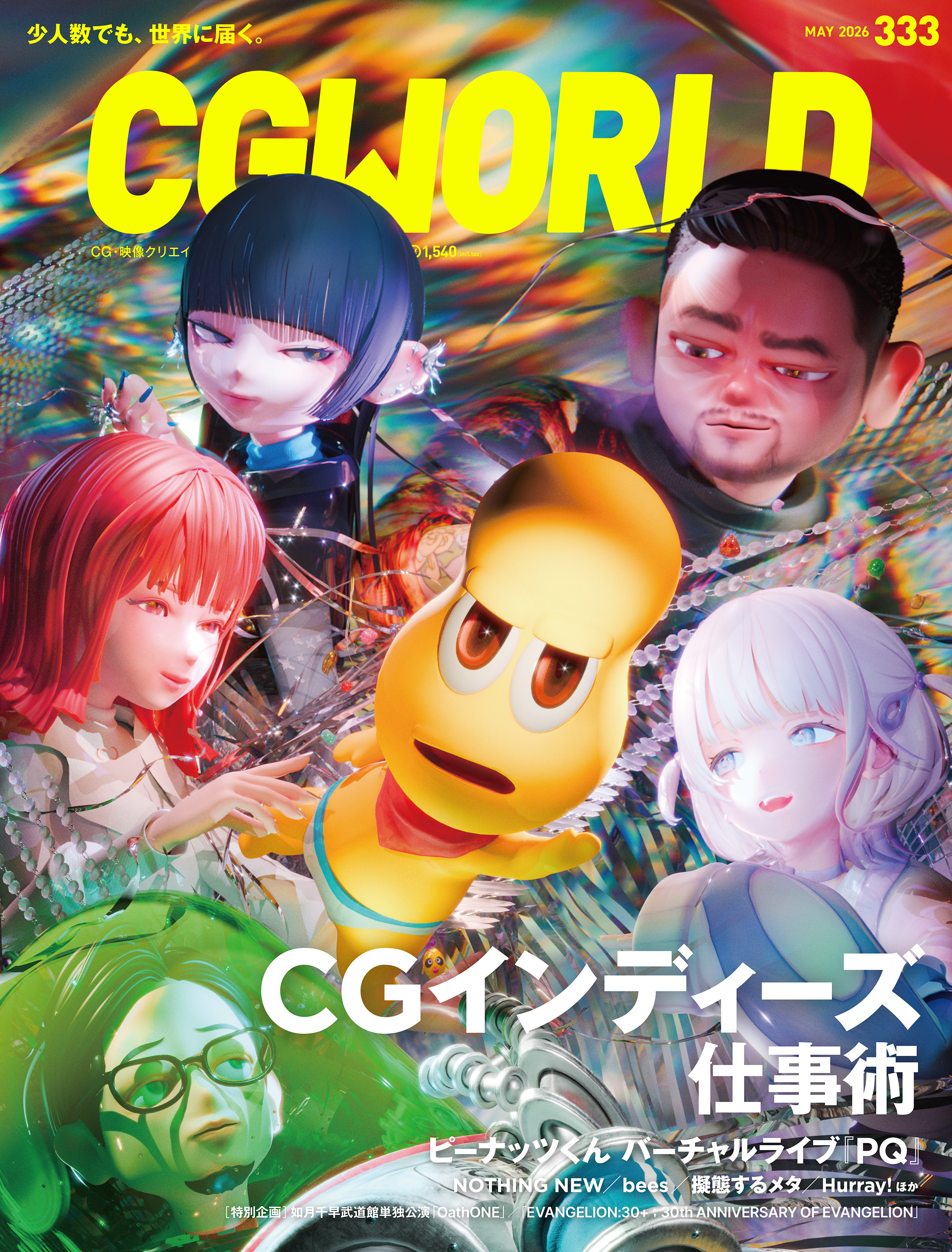 CGWORLD