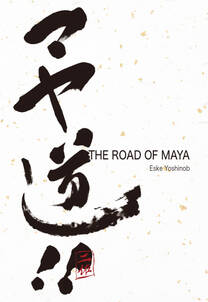 マヤ道! ! : The Road of Maya (CG Pro Insights)