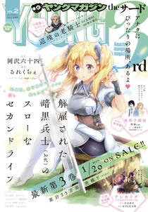 殺さざる者 生くべからず 2 無料 試し読みなら Amebaマンガ 旧 読書のお時間です 殺さざる者 生くべからず 2 無料 試し読みなら Amebaマンガ 旧 読書のお時間です