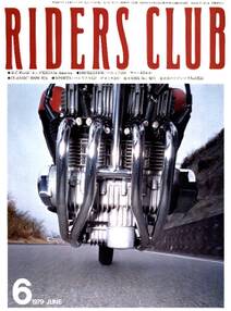 RIDERS CLUB 1979年6月号 No.12