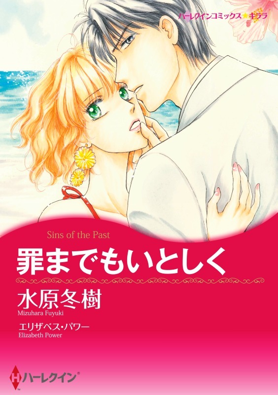 ハーレクインコミックス セット　2021年 vol.294