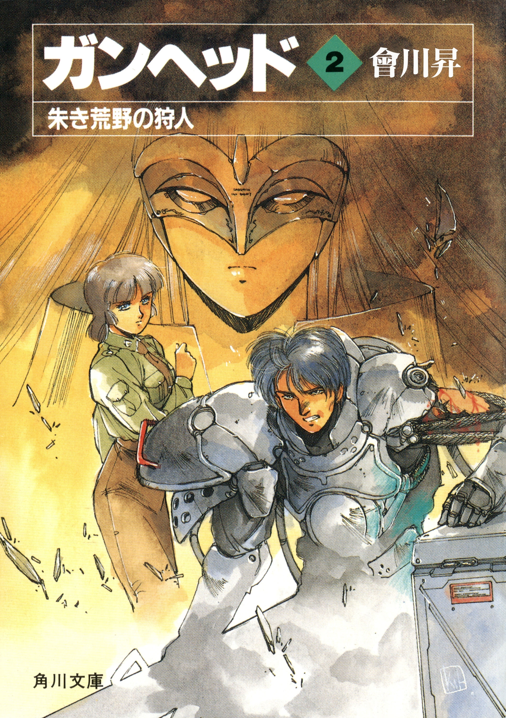 ガンヘッド2　朱き荒野の狩人