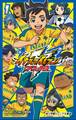 小学館ジュニア文庫 小説 イナズマイレブン アレスの天秤 1