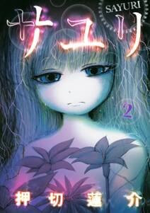 僕たちの生きた理由 無料 試し読みなら Amebaマンガ 旧 読書のお時間です 僕たちの生きた理由 無料 試し読みなら Amebaマンガ 旧 読書のお時間です
