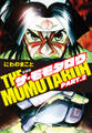 THE MOMOTAROH PART.2 新装版