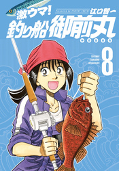 激ウマ！釣り船御前丸