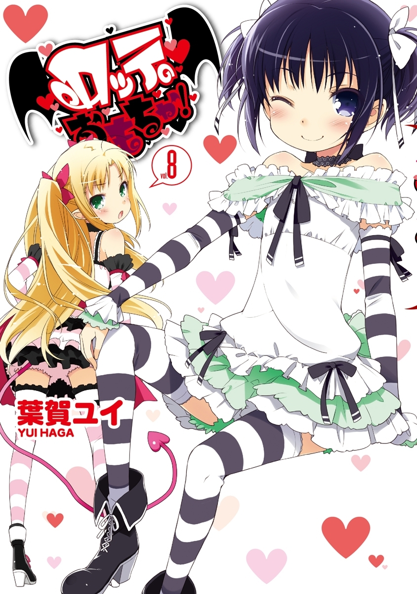 ロッテのおもちゃ！(8)