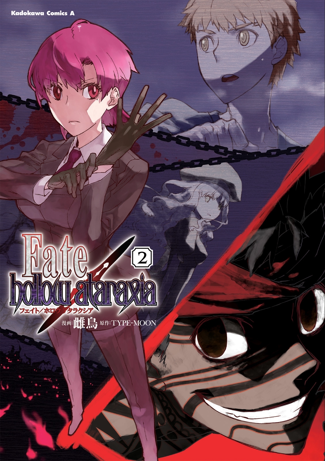 Fate/hollow ataraxia