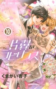 小林が可愛すぎてツライっ 無料 試し読みなら Amebaマンガ 旧 読書のお時間です 小林が可愛すぎてツライっ 無料 試し読みなら Amebaマンガ 旧 読書のお時間です