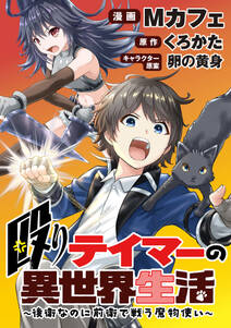 イケメンに転生したけど チートはできませんでした Webコミックガンマぷらす連載版 無料 試し読みなら Amebaマンガ 旧 読書のお時間です イケメンに転生したけど チートはできませんでした Webコミックガンマぷらす連載版 無料 試し読みなら Amebaマンガ 旧 読書のお時間です