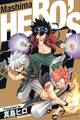 【期間限定 試し読み増量版 閲覧期限2026年8月28日】Mashima HERO’S