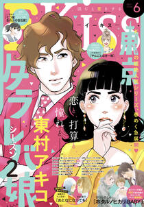 飛鳥あるとの作品一覧 8件 Amebaマンガ 旧 読書のお時間です 飛鳥あるとの作品一覧 8件 Amebaマンガ 旧 読書のお時間です
