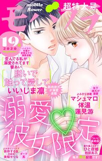 小鳥遊そらの作品一覧 16件 Amebaマンガ 旧 読書のお時間です