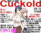 月刊Cuckold 2018年5月号