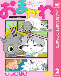 主将 地院家若美 2 無料 試し読みなら Amebaマンガ 旧 読書のお時間です 主将 地院家若美 2 無料 試し読みなら Amebaマンガ 旧 読書のお時間です