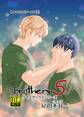 Brothers クライマックスシリーズ 5th 兄の本音