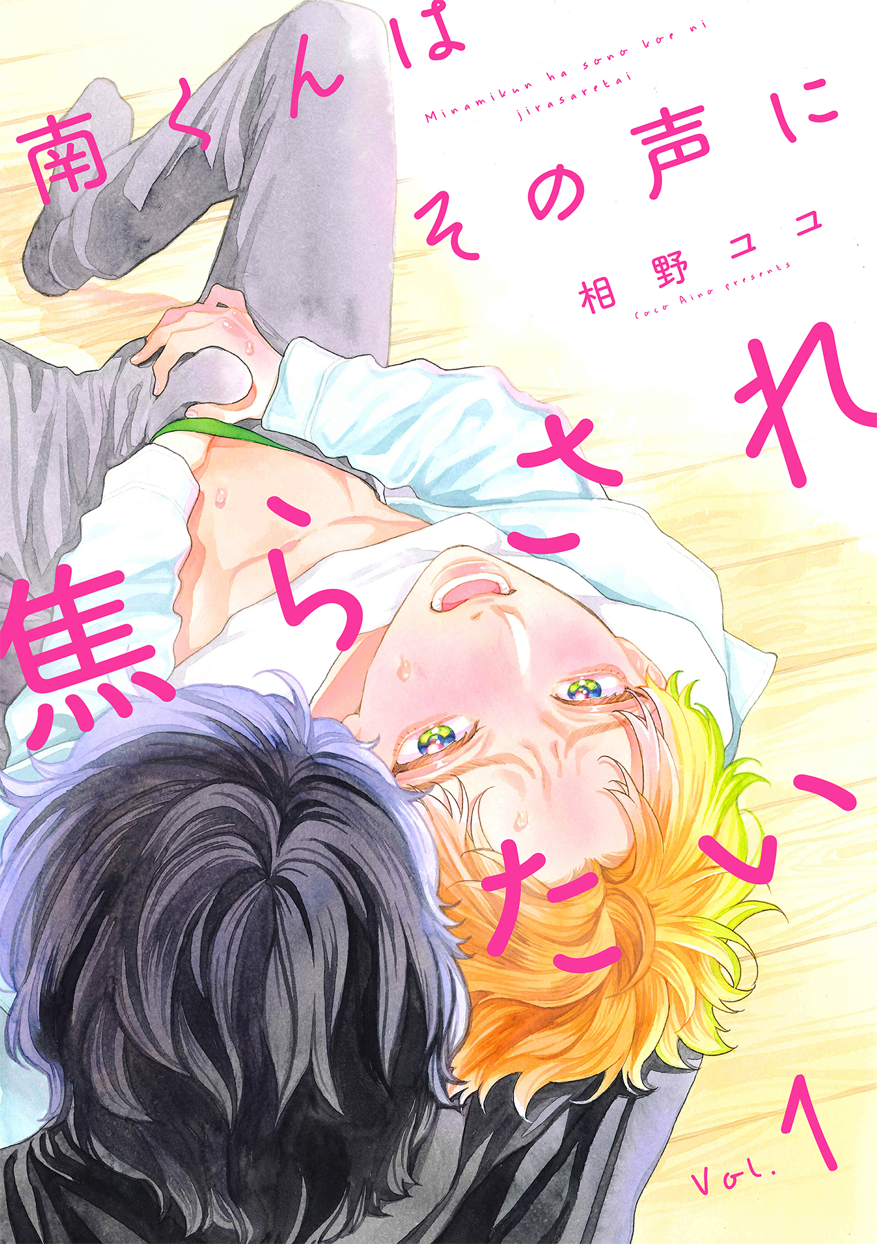 無料漫画まとめ Bl ボーイズラブ マンガ Amebaマンガ 旧 読書のお時間です