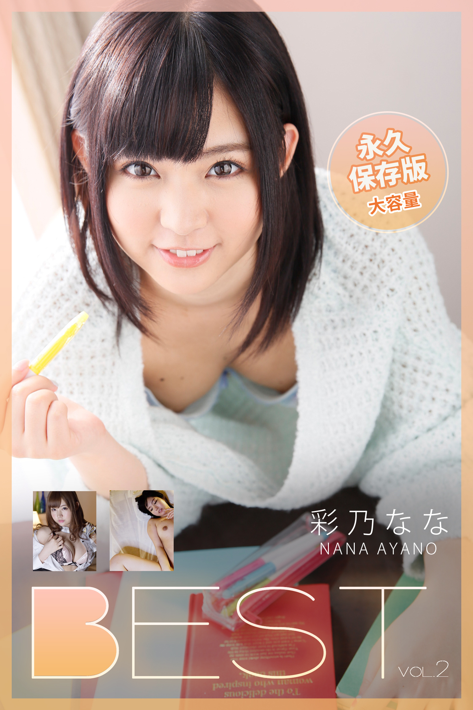 中澤レイ　ＡＶデビュー 