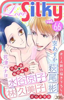Love Silky Vol.66