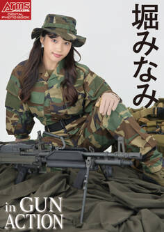 アームズマガジンデジタル写真集