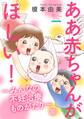 ああ赤ちゃんがほしい!~みんなの不妊治療ものがたり~【第10話】男性不妊で手術!そして… S雄さん(38歳)