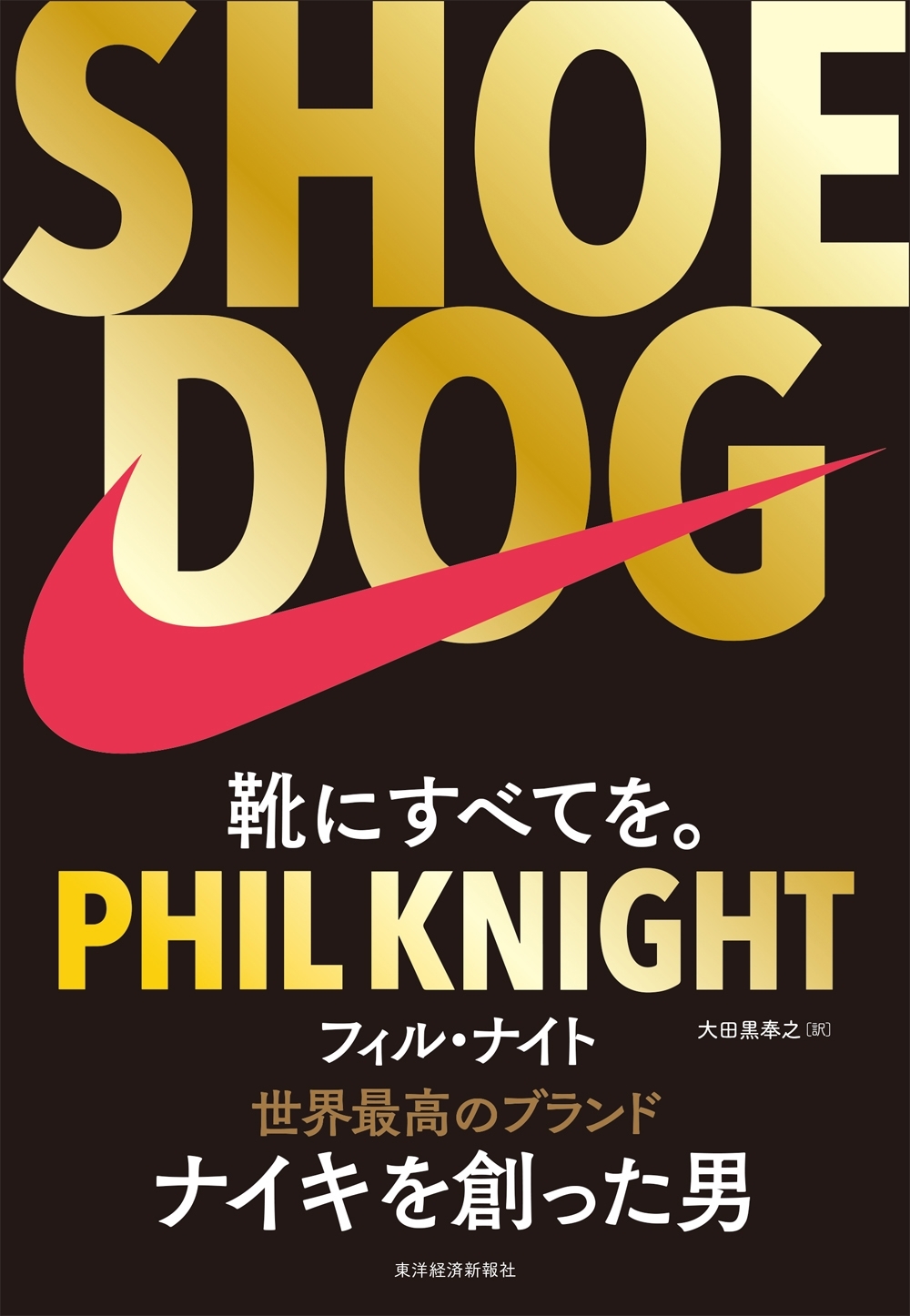 ＳＨＯＥ　ＤＯＧ（シュードッグ）