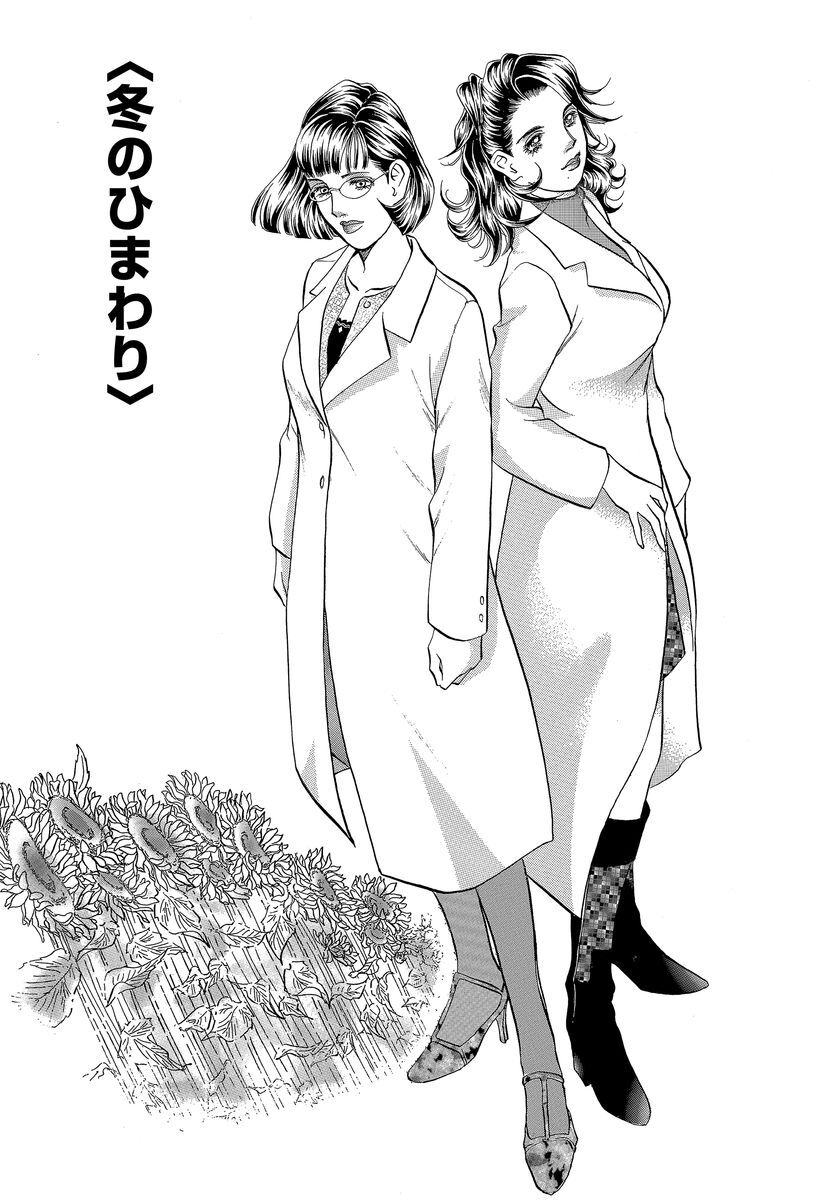 165話無料 新 女監察医 無料連載 Amebaマンガ 旧 読書のお時間です 165話無料 新 女監察医 無料連載 Amebaマンガ 旧 読書のお時間です