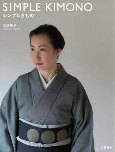 シンプルきもの