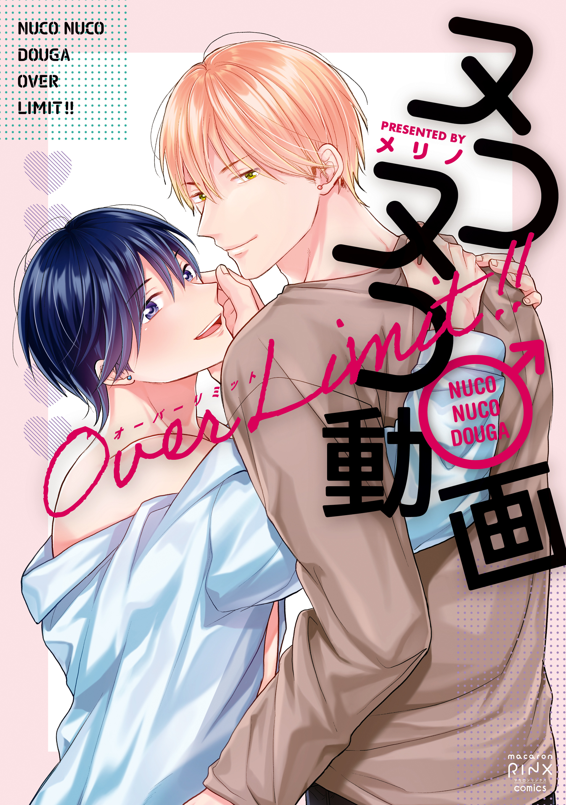 ヌコヌコ動画～Over Limit!!～