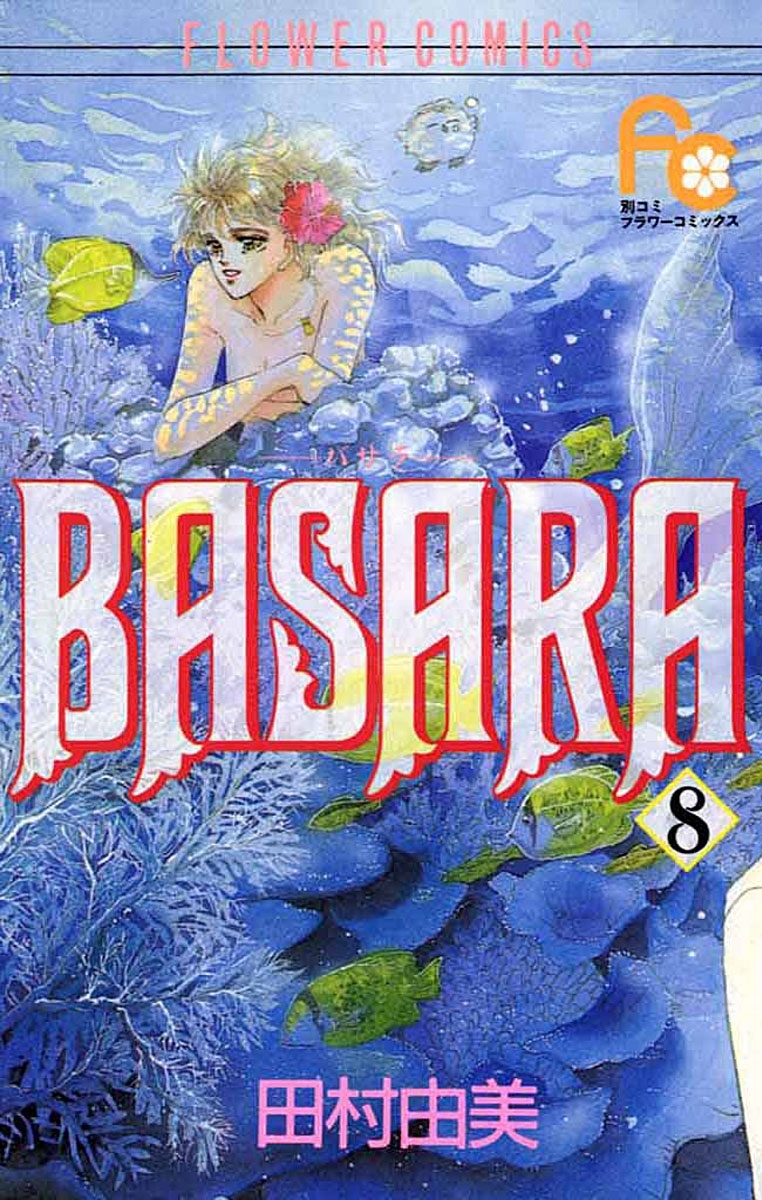 ＢＡＳＡＲＡ　8