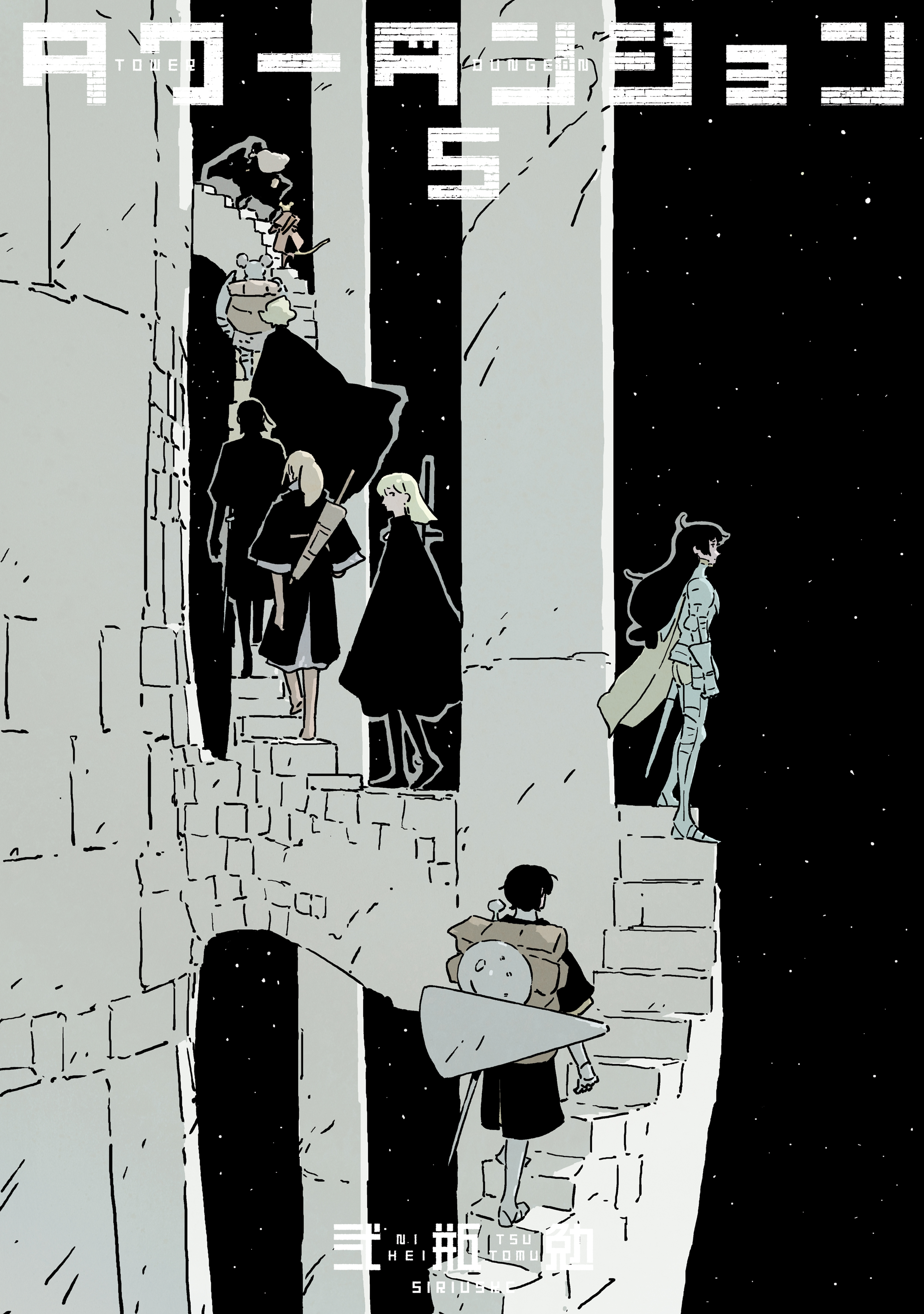 タワーダンジョン