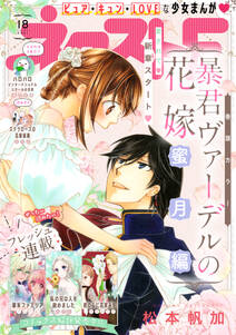 7話無料 わたしの先生 大正アドレセンス 無料連載 Amebaマンガ 旧 読書のお時間です 7話無料 わたしの先生 大正アドレセンス 無料連載 Amebaマンガ 旧 読書のお時間です