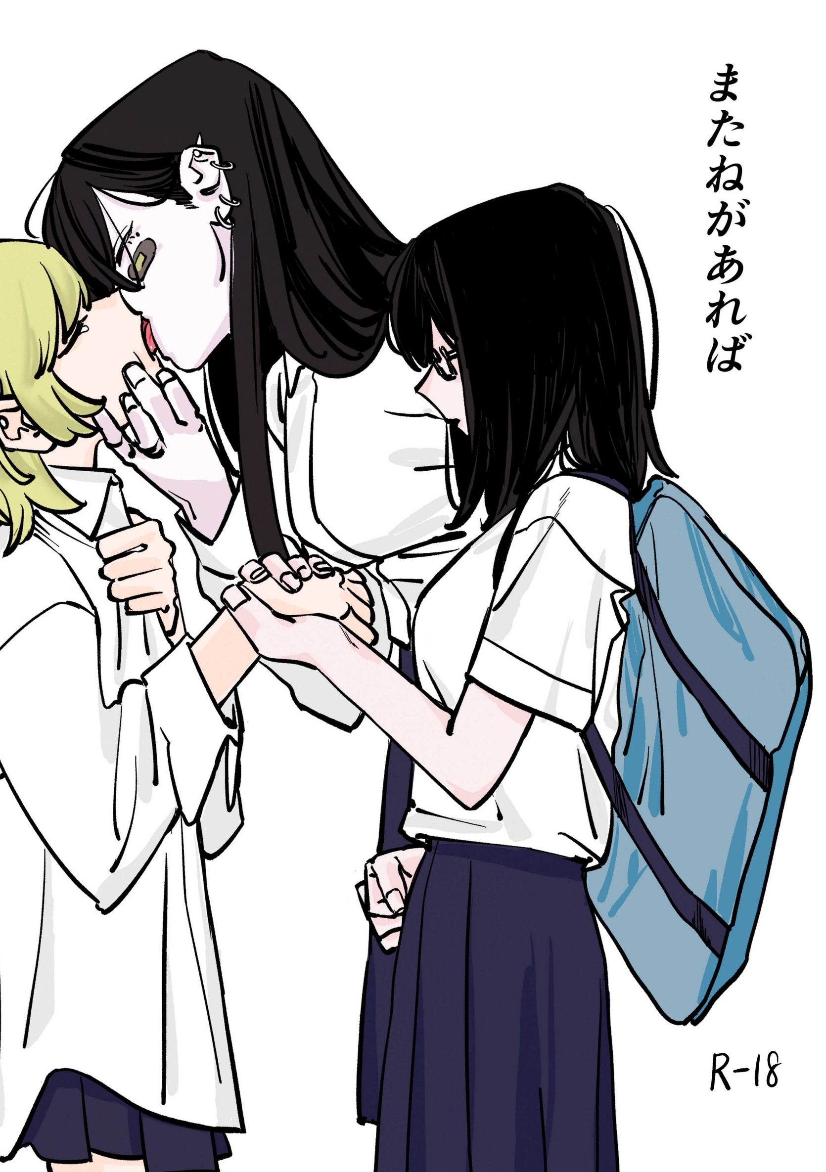 またねがあれば