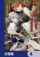 東方Project二次創作シリーズ 紅魔館の女たち【分冊版】 4