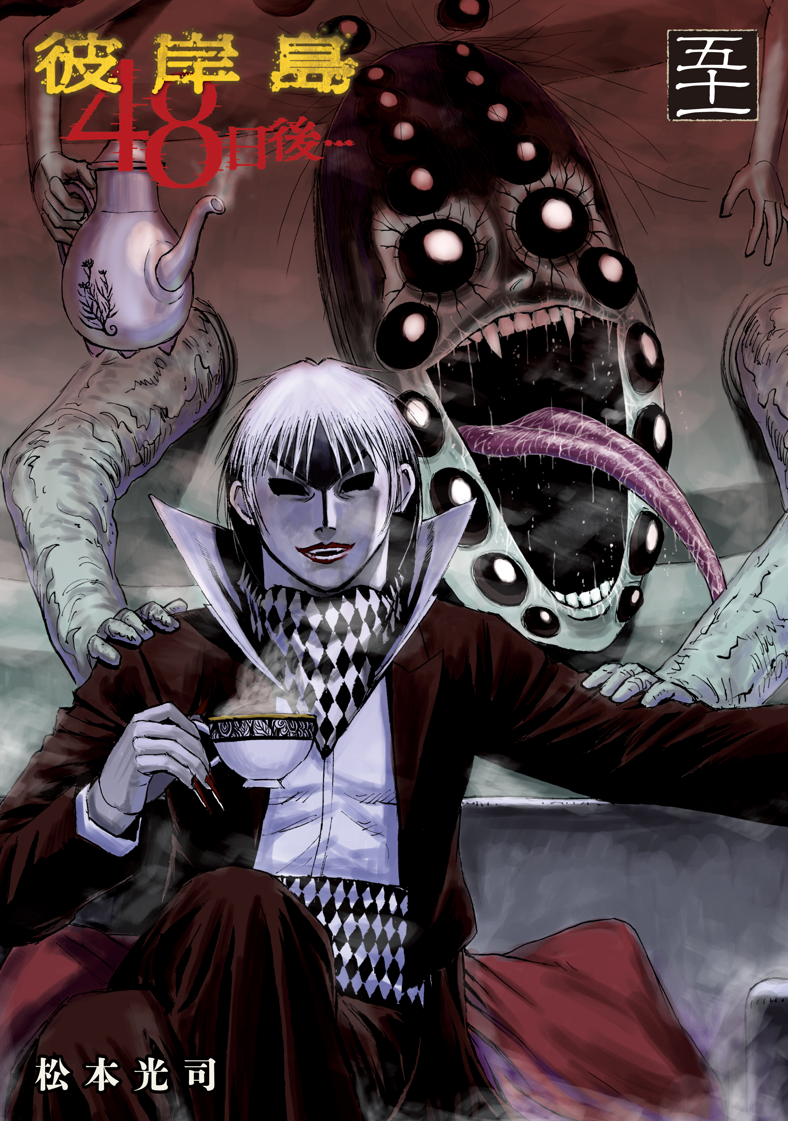 彼岸島４８日後…