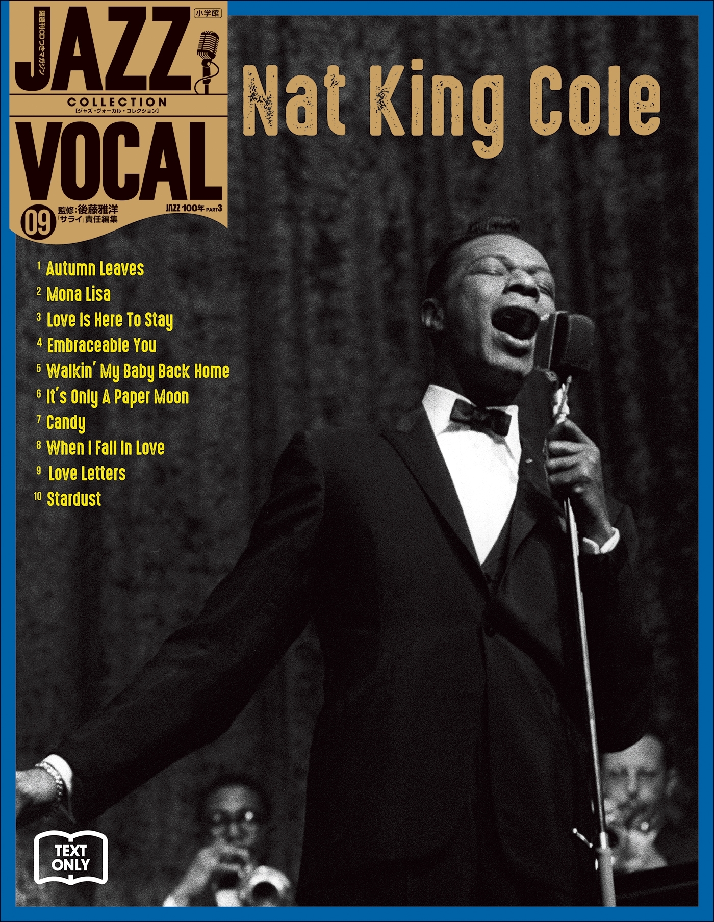 JAZZ VOCAL COLLECTION TEXT ONLY 9 ナット・キング・コール