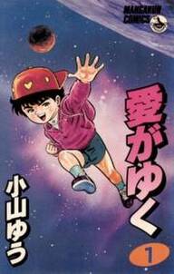 愛がゆく 1 無料 試し読みなら Amebaマンガ 旧 読書のお時間です 愛がゆく 1 無料 試し読みなら Amebaマンガ 旧 読書のお時間です