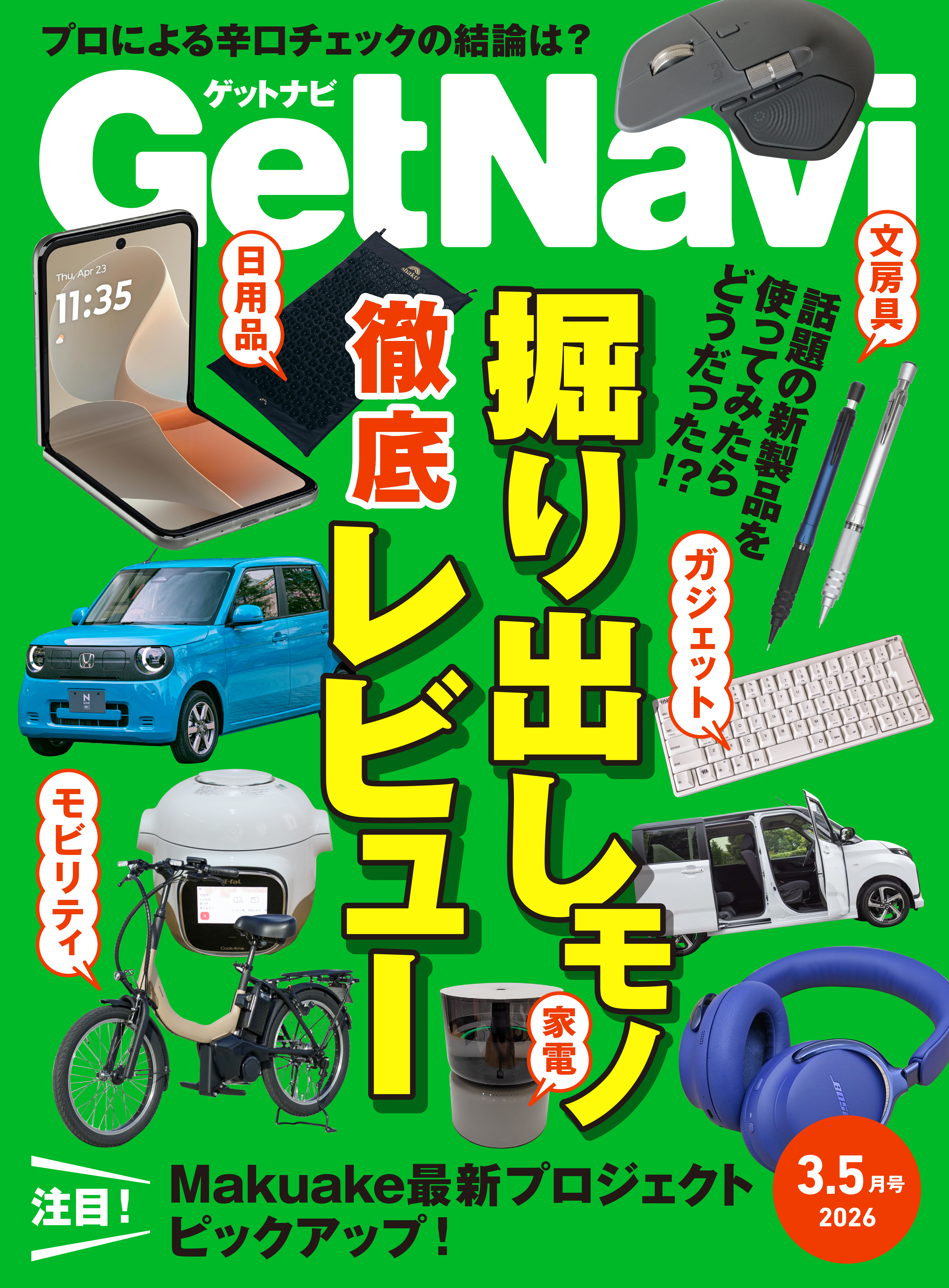 GetNavi