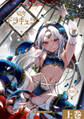 【期間限定 無料お試し版】娼年ドラキュラ【R18】 ≪上巻≫