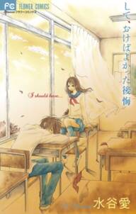 さよならできるかな 無料 試し読みなら Amebaマンガ 旧 読書のお時間です さよならできるかな 無料 試し読みなら Amebaマンガ 旧 読書のお時間です