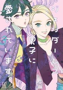 バツイチアラサー女子と男子高校生 無料 試し読みなら Amebaマンガ 旧 読書のお時間です バツイチアラサー女子と男子高校生 無料 試し読みなら Amebaマンガ 旧 読書のお時間です