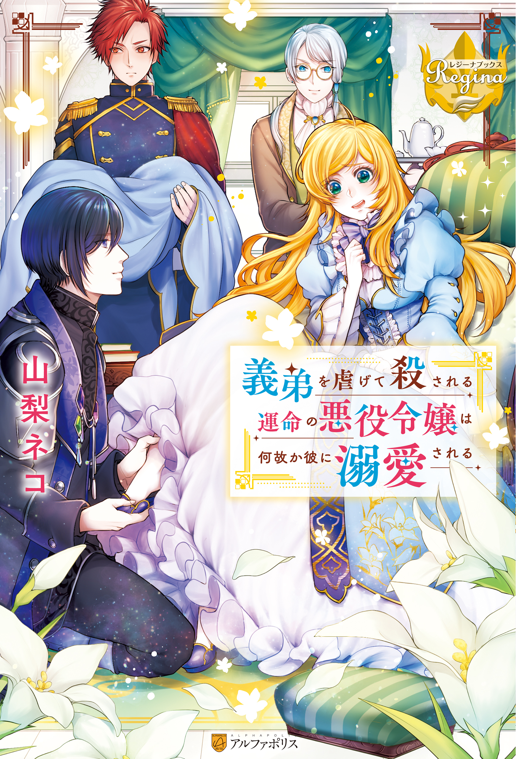 義弟を虐げて殺される運命の悪役令嬢は何故か彼に溺愛される