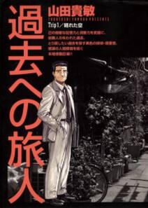 ミナミの帝王ヤング編利権空港 無料 試し読みなら Amebaマンガ 旧 読書のお時間です ミナミの帝王ヤング編利権空港 無料 試し読みなら Amebaマンガ 旧 読書のお時間です