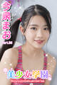 美少女学園 今泉まお Part.36