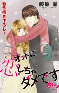 Love Silky オットに恋しちゃダメですか Story12 無料 試し読みなら Amebaマンガ 旧 読書のお時間です Love Silky オットに恋しちゃダメですか Story12 無料 試し読みなら Amebaマンガ 旧 読書のお時間です