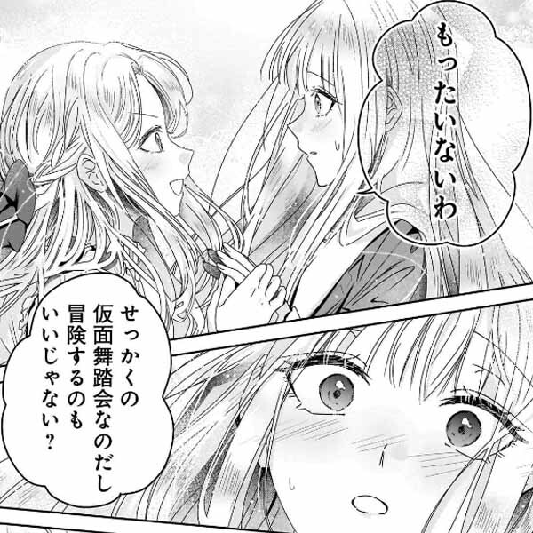 結婚生活を描いた恋愛マンガの編集部PICK UPシーン(326件)