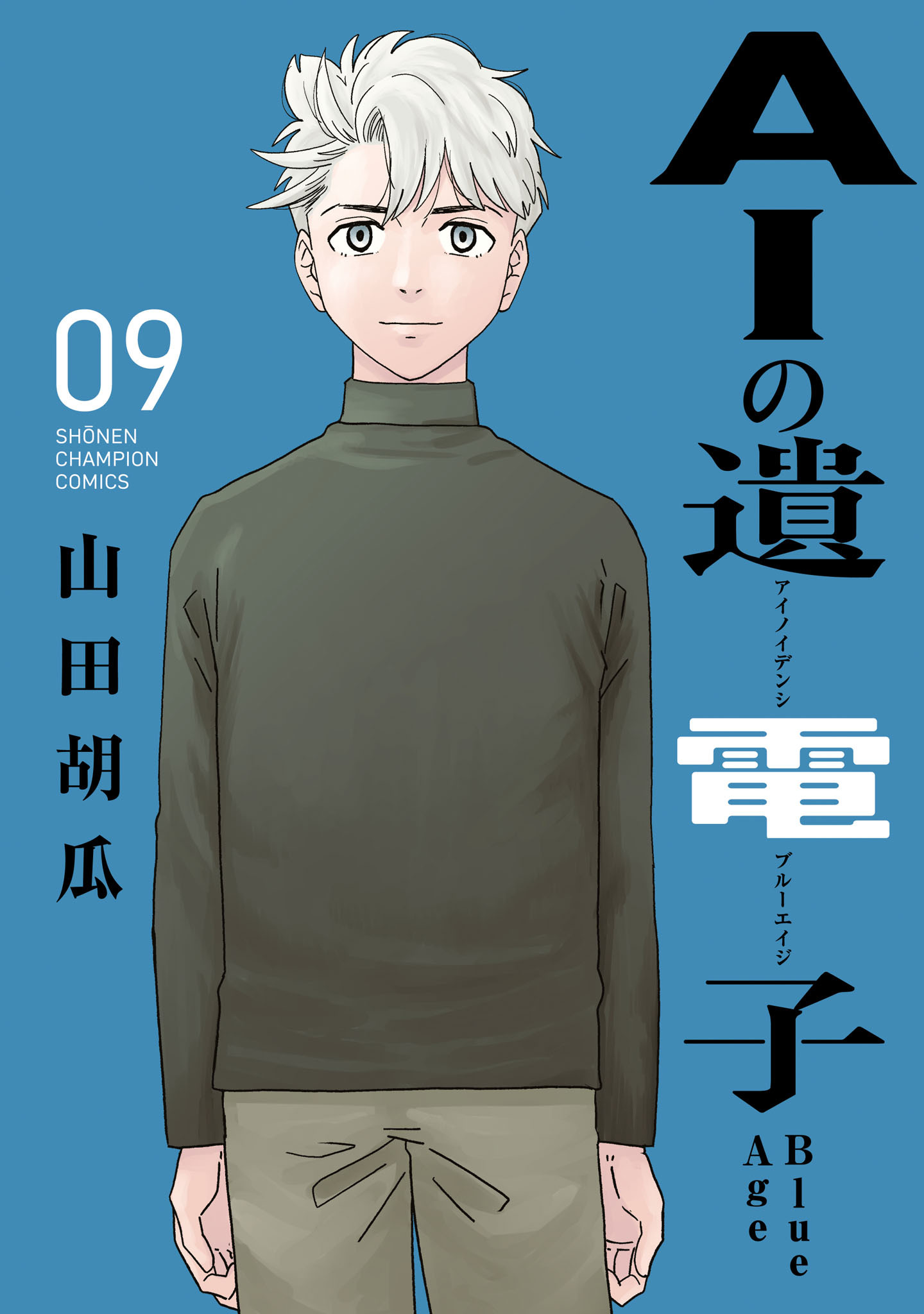 新規登録で全巻50％還元！】砲神エグザクソン全巻(1-7巻 完結