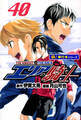 エリアの騎士【極!単行本シリーズ】40巻