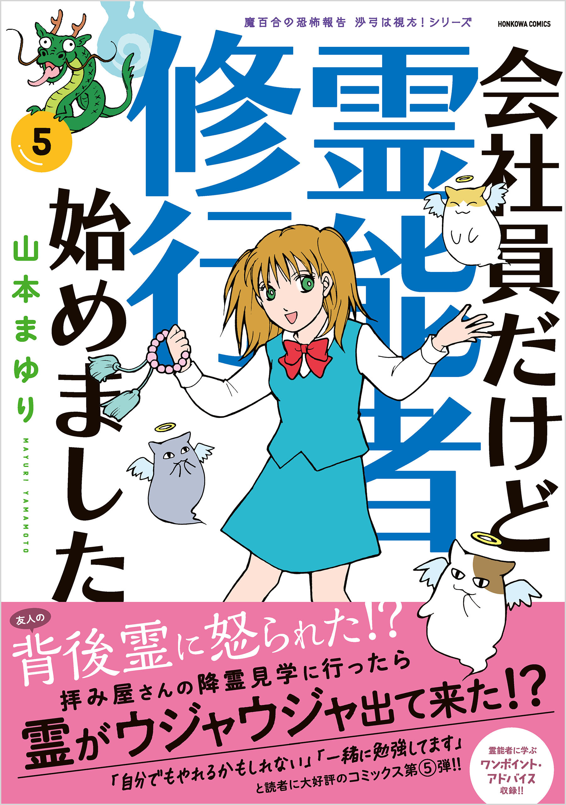 寺尾玲子の作品一覧・作者情報|人気漫画を無料で試し読み・全巻お得に読むならAmebaマンガ